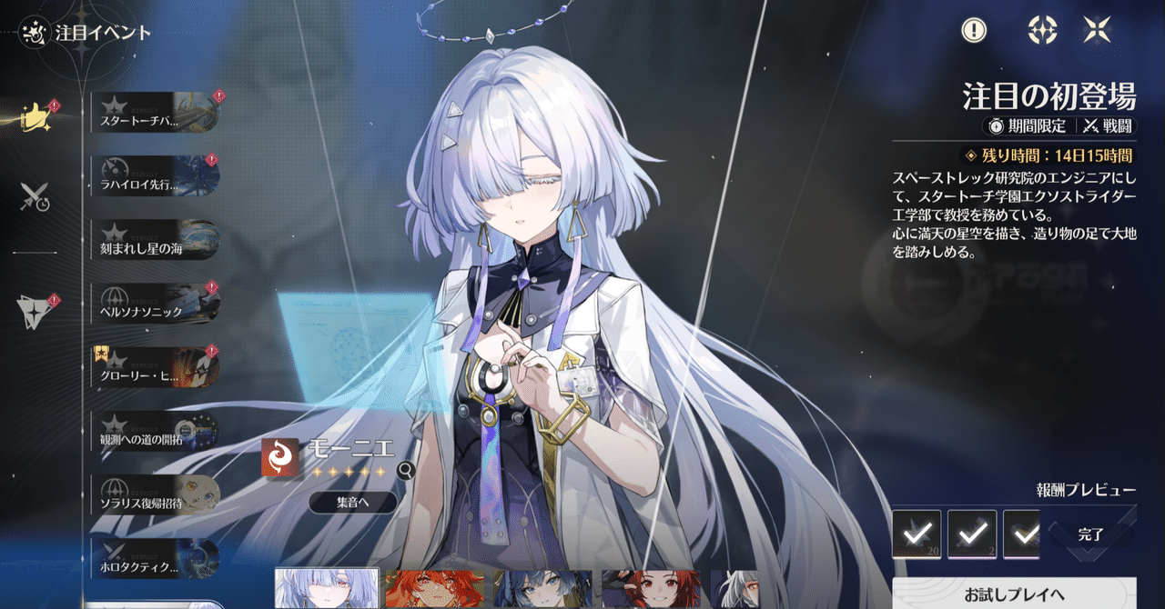 鳴潮】【2026.01.20】モーニエが尊すぎて｜保育士ゲーマーみよ