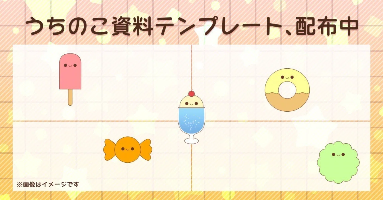 うちの子素材確認用 フリー素材配布『うちのこ資料テンプレート』｜星空照美🌟🌠