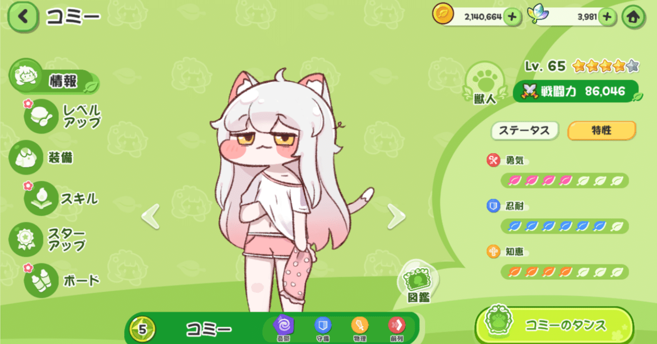 もちもちほっぺを引っ張ってキャラを愛でる！収集型RPG：トリッカル