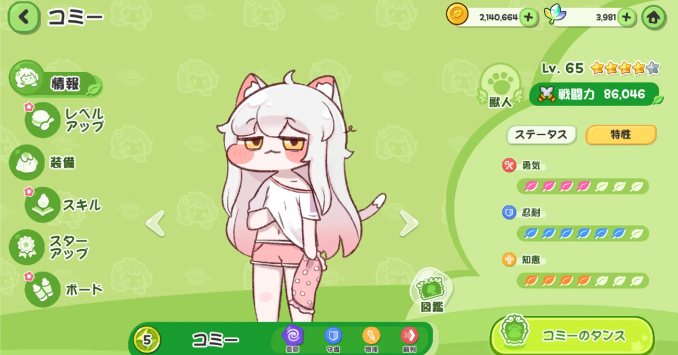 もちもちほっぺを引っ張ってキャラを愛でる！収集型RPG：トリッカル 