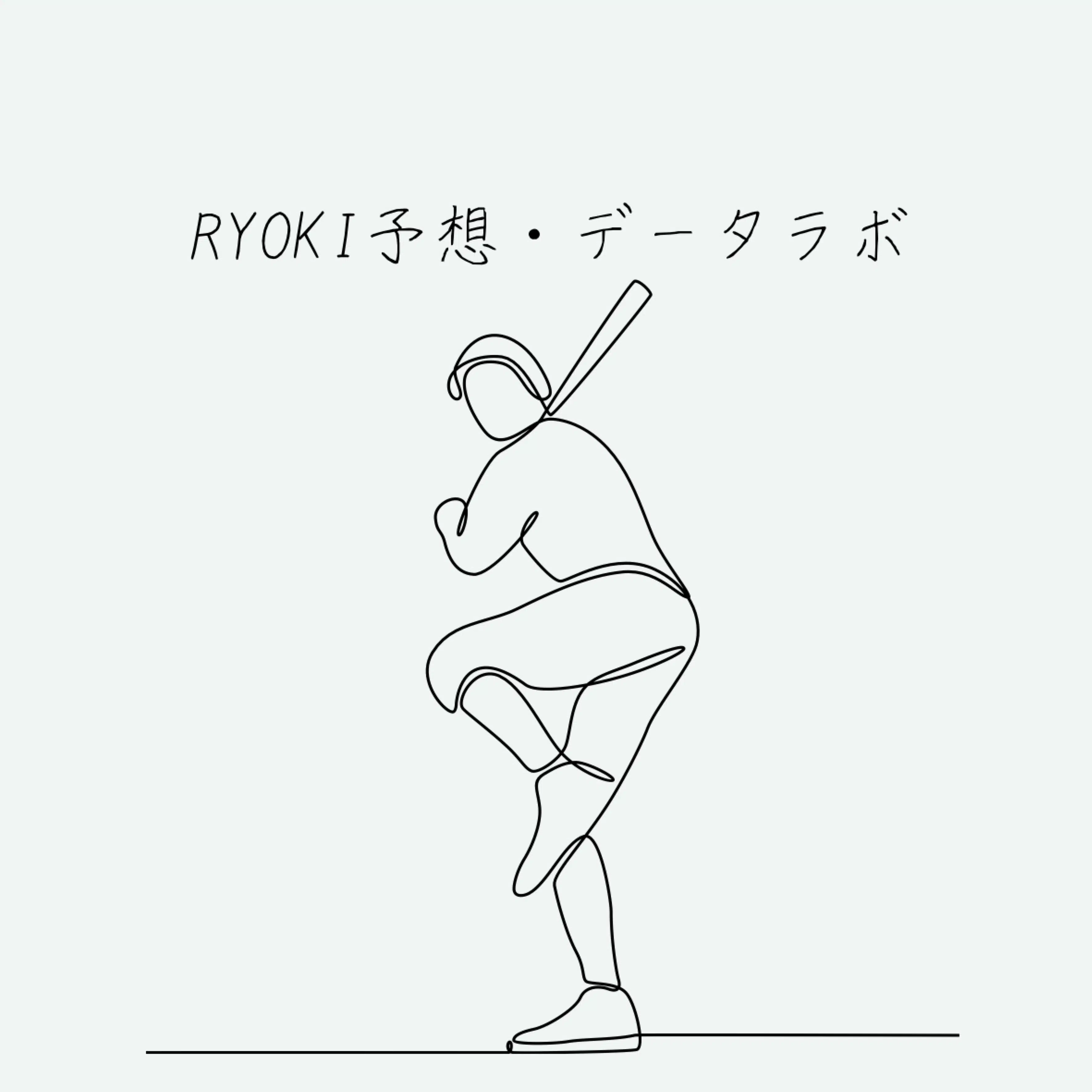 RYOKI予想・データラボ 