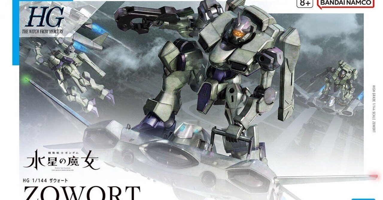 ザウォートスレイヤー 〜ガンダムカードゲーム Twitter時事ネタ