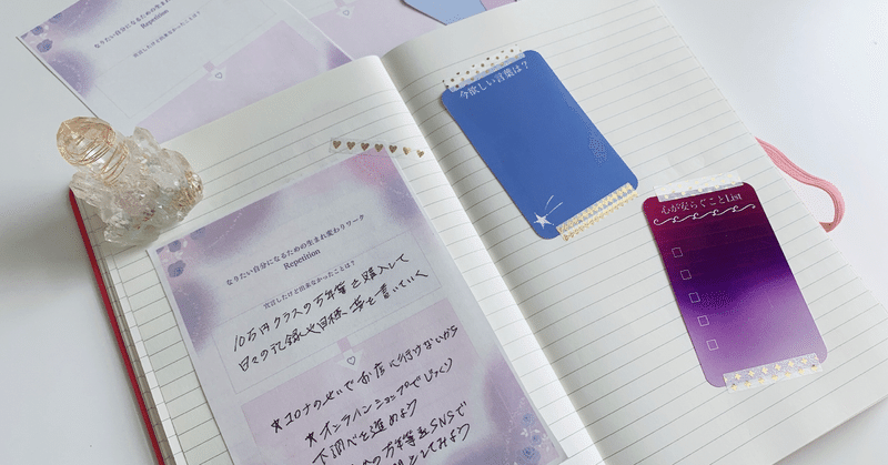 Twitter無料ワーク なりたい自分になるための生まれ変わりワーク 反復ノートワークへワンステップ Miyu Note Twitter無料ワーク なりたい自分になるための生まれ変わりワーク 反復ノートワークへワンステップ Miyu Note