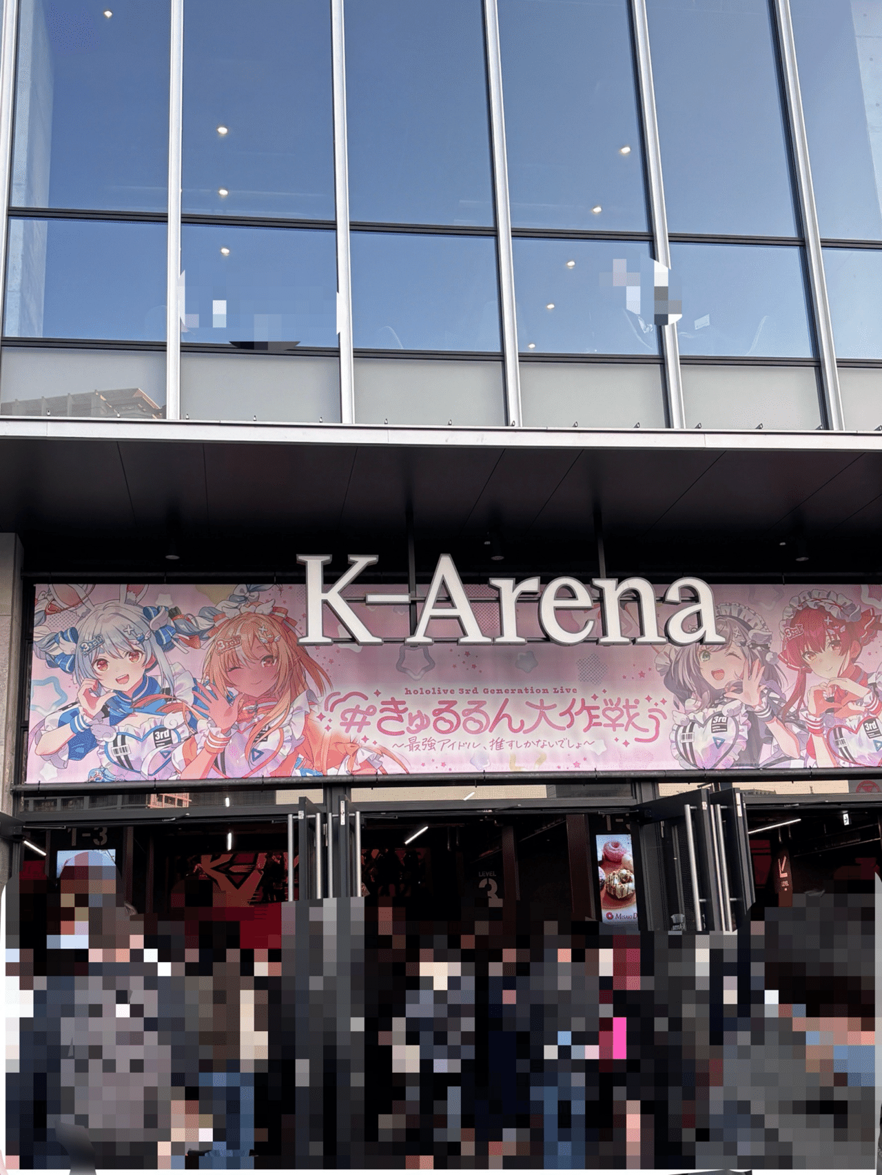 #きゅるるん大作戦 〜最強アイドル、推すしかないでしょ〜 きゅるるん大作戦 〜最強アイドル、推すしかないでしょ〜｜ホロライブ
