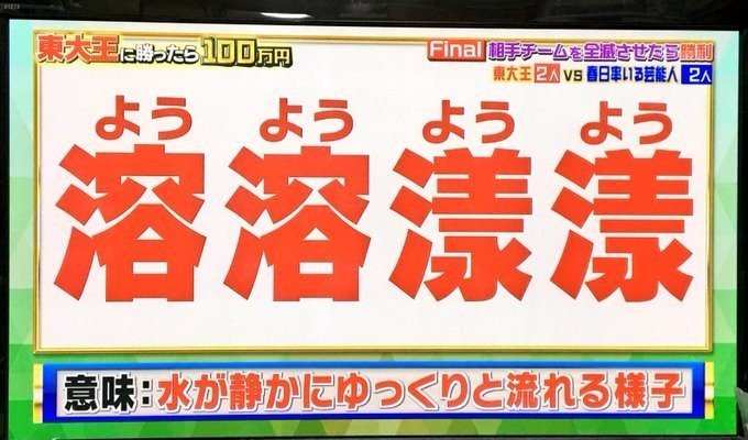 言葉遊び空論13 創作四字熟語 にぅま Note