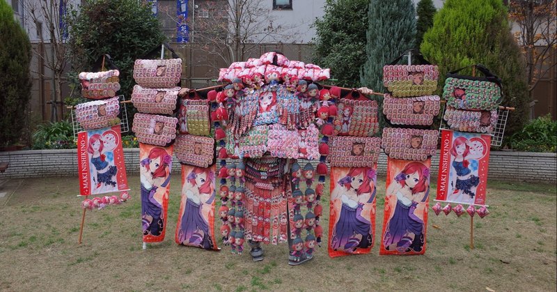 トゥッティ 武装ラブライバー ヲタの祝祭 櫛野展正 クシノテラス Note トゥッティ 武装ラブライバー ヲタの祝祭 櫛野展正 クシノテラス Note