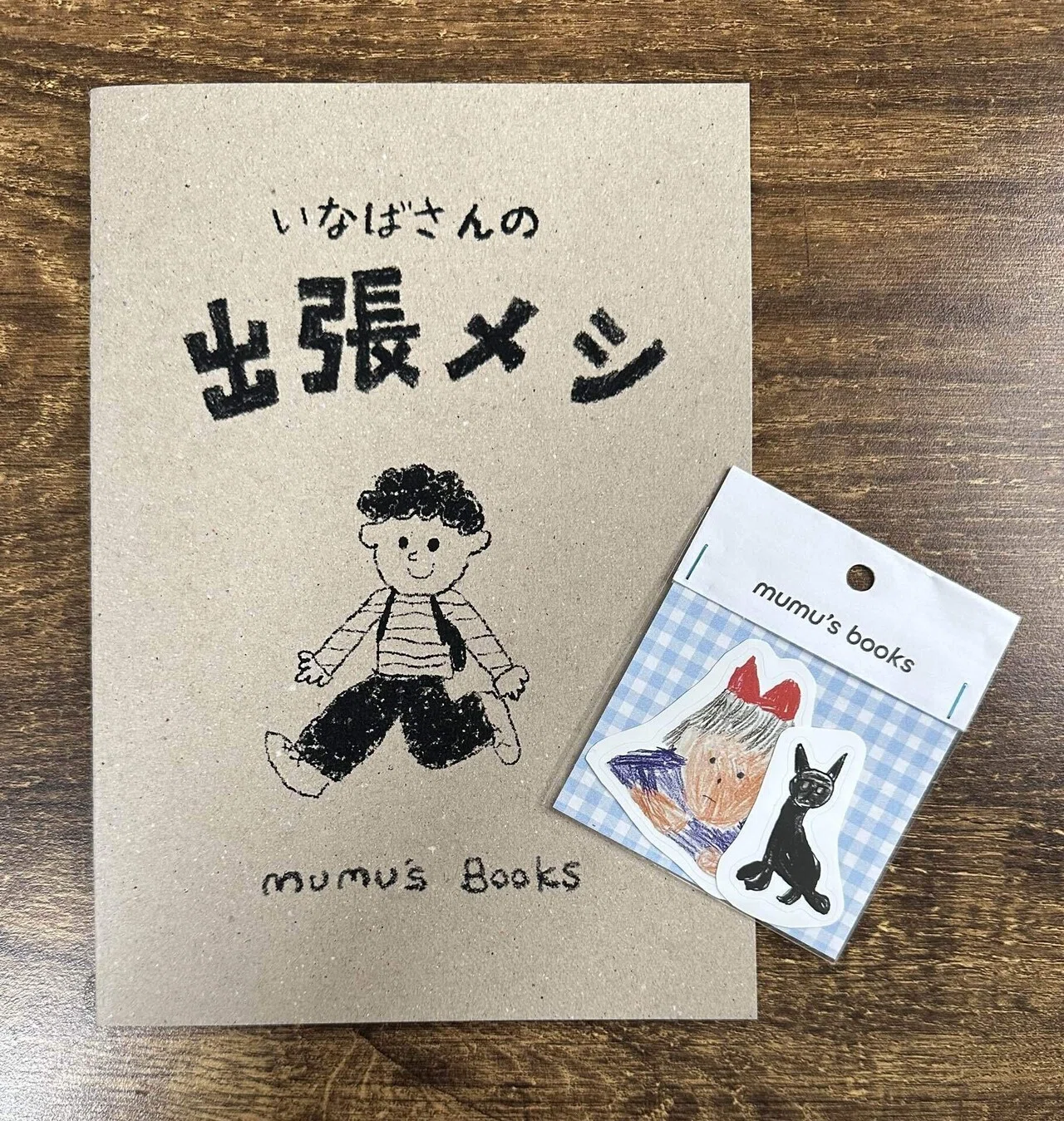 街の書店、初めて行った文学フリマ、やっぱり紙の本が好き。 ｜chikako