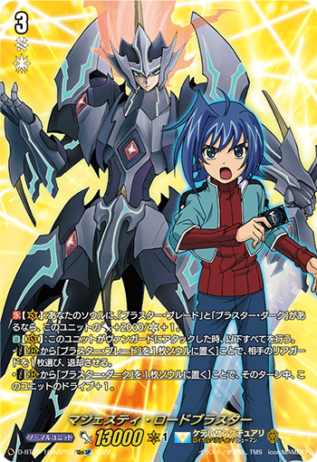 マジェスティ・ロード・ブラスター【デッキ紹介】｜とむ