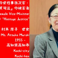🌹女風土記🌹 奈良県吉野郡 「辯天宗」開祖&松下幸之助の守り神 大森