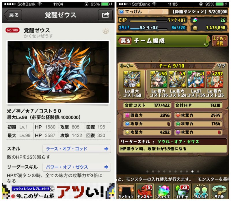 パズドラが好きすぎるのでパズドラを語る ゼウス覚醒 の思い出 前編 てっけん Note パズドラが好きすぎるのでパズドラを語る ゼウス覚醒 の思い出 前編 てっけん Note