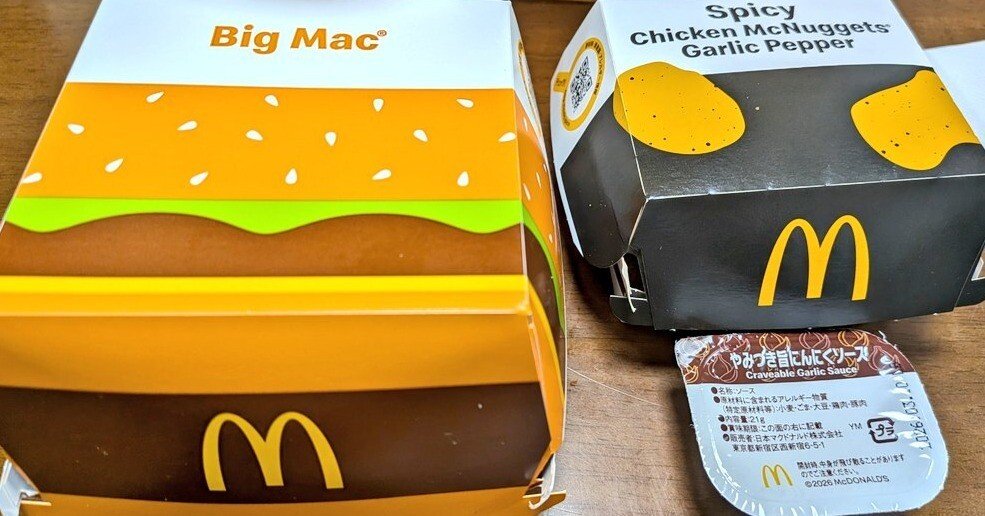 今日のランチを晒すコーナー！】スパイシーチキンマックナゲット黒胡椒