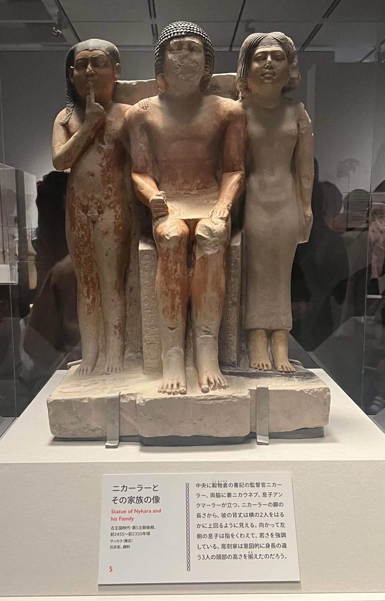 掘り起こせ、三千年の謎｜古代エジプト特別展 @広島｜終了後のいま残す