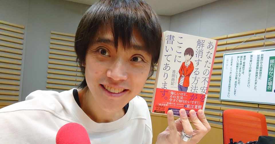 悩み があなたにもたらすものはあるのか 書籍 あなたの不安を解消する方法がここに書いてあります 全文公開チャレンジ 第25回 よしだひさのり Note