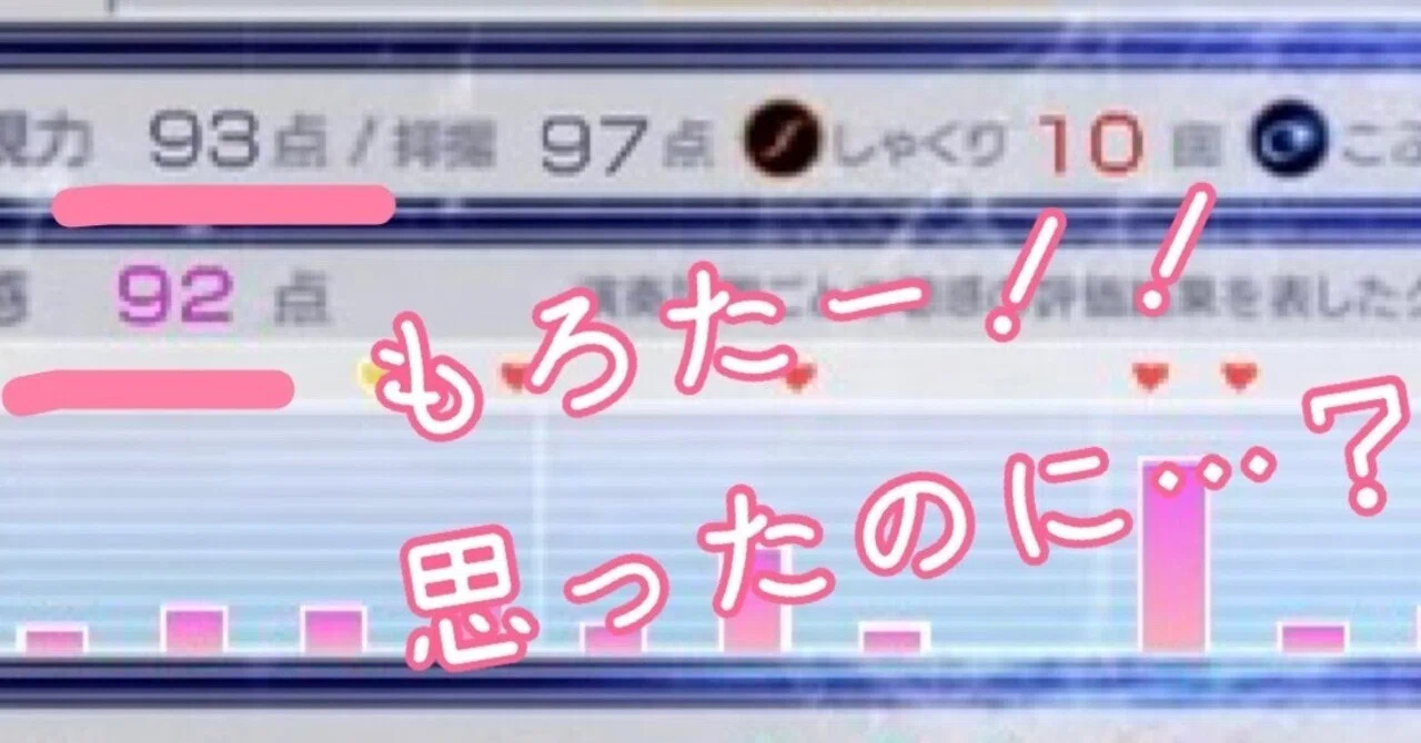 精密採点AiHeart】表現力より聴感より“大事”かも？なコト【26年1月21日