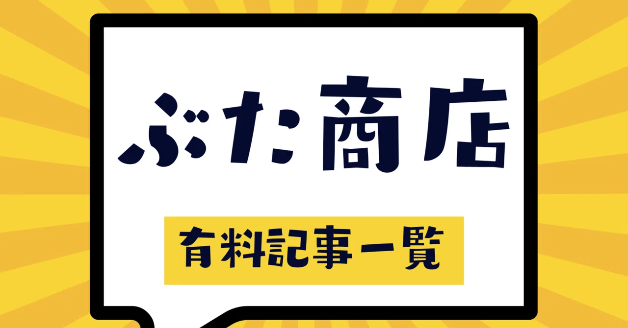 見出し画像