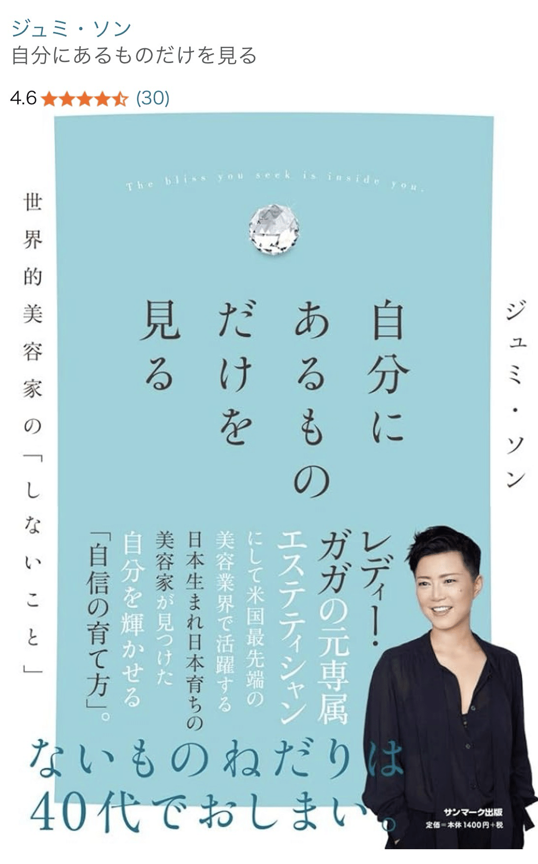 綺麗になりたくて｜もえる母君