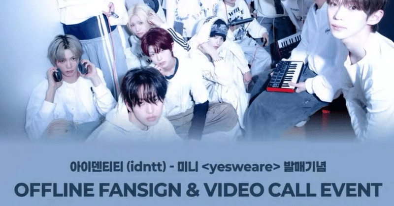 idntt - 2026-01｜Kpop ヨントン サイン会 ボーダー｜note