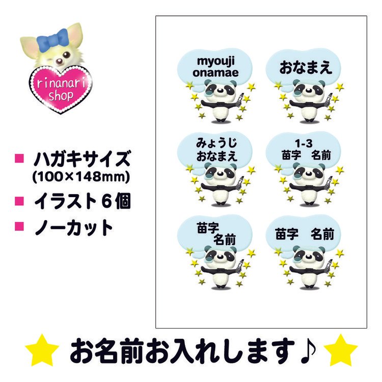 Rinanari 販売中グッズ 16 02 Rinanari Line スタンプ販売中 Note