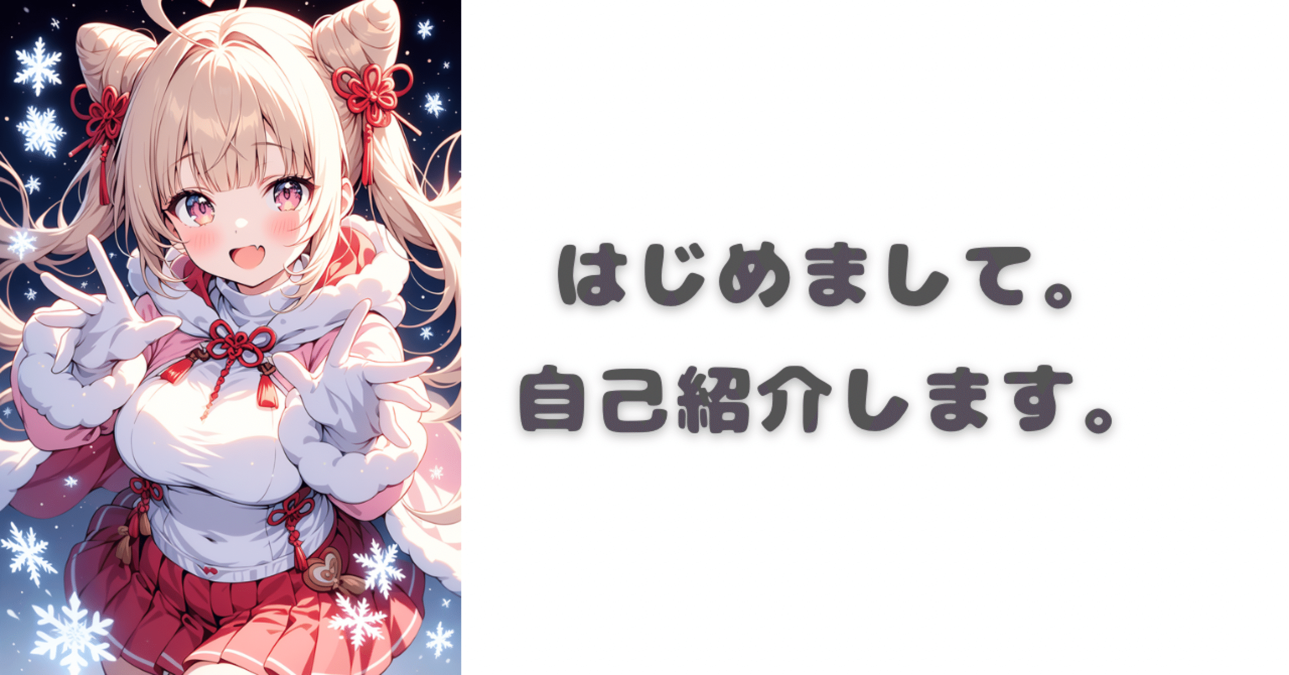 買うか迷ったら自己紹介見てねおねがいページ 自己紹介】2026年版｜おにまるの世界🍙固定必読 ✩.*˚