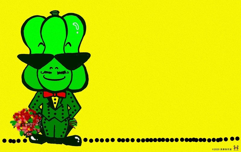 Vol 6 ミスターピーマン 英香制作室 イラストレーター Note Vol 6 ミスターピーマン 英香制作室 イラストレーター Note