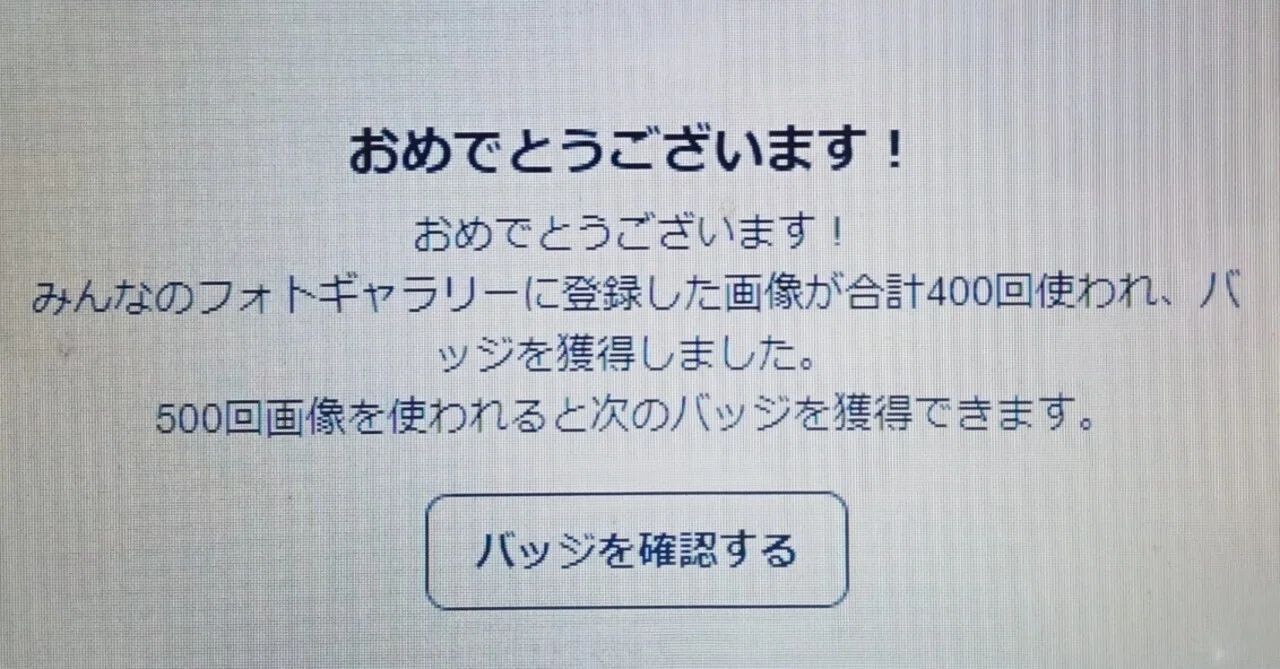 フォトギャラリー〉2026年1月に集まった画像と記事【どんな写真が人気 