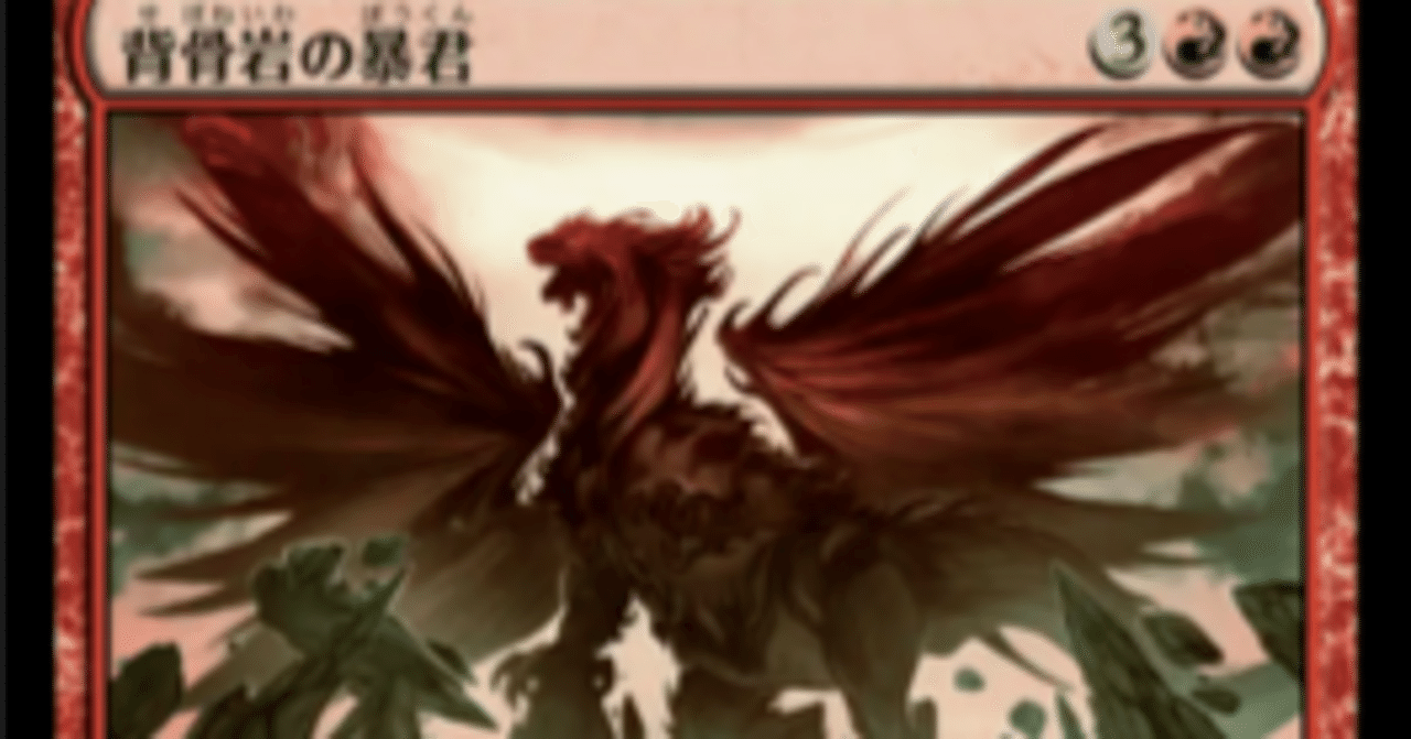 マジック大戦祭　神戸　プレイマット　背骨岩の暴君 22】白赤緑.出血大サービス！コンボ(背骨岩の暴君で遊んでみよう)【MTG