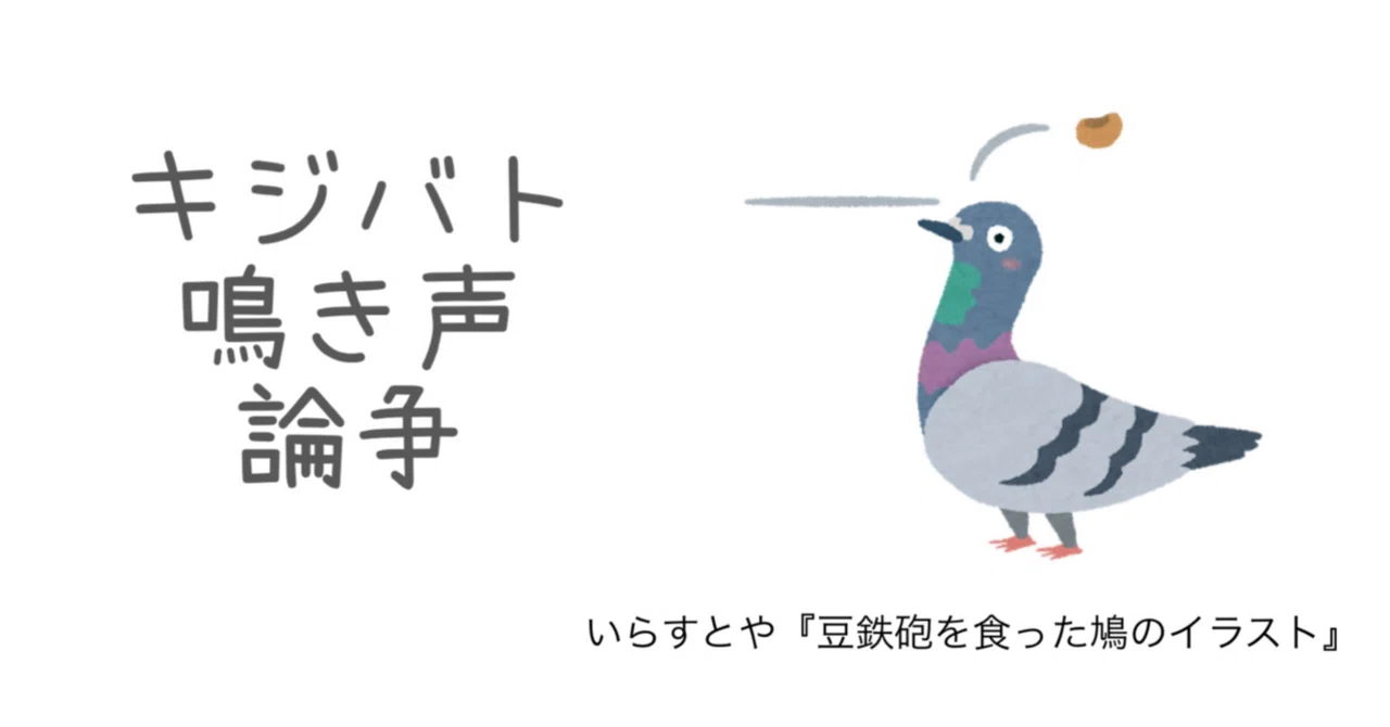 鳩 の 鳴き声