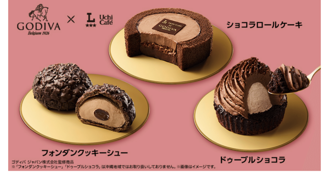 ローソン×GODIVA】2026年最初の贅沢。新作ショコラスイーツ3品を食べて