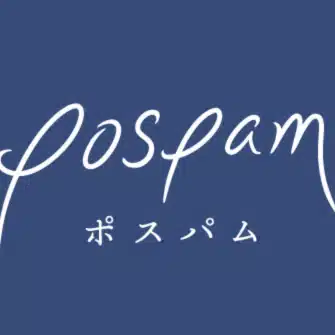 POSPAM ポスパム