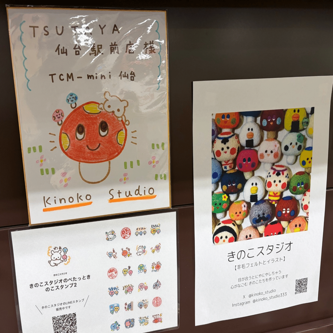 はじめてのサイン色紙｜キノスタ