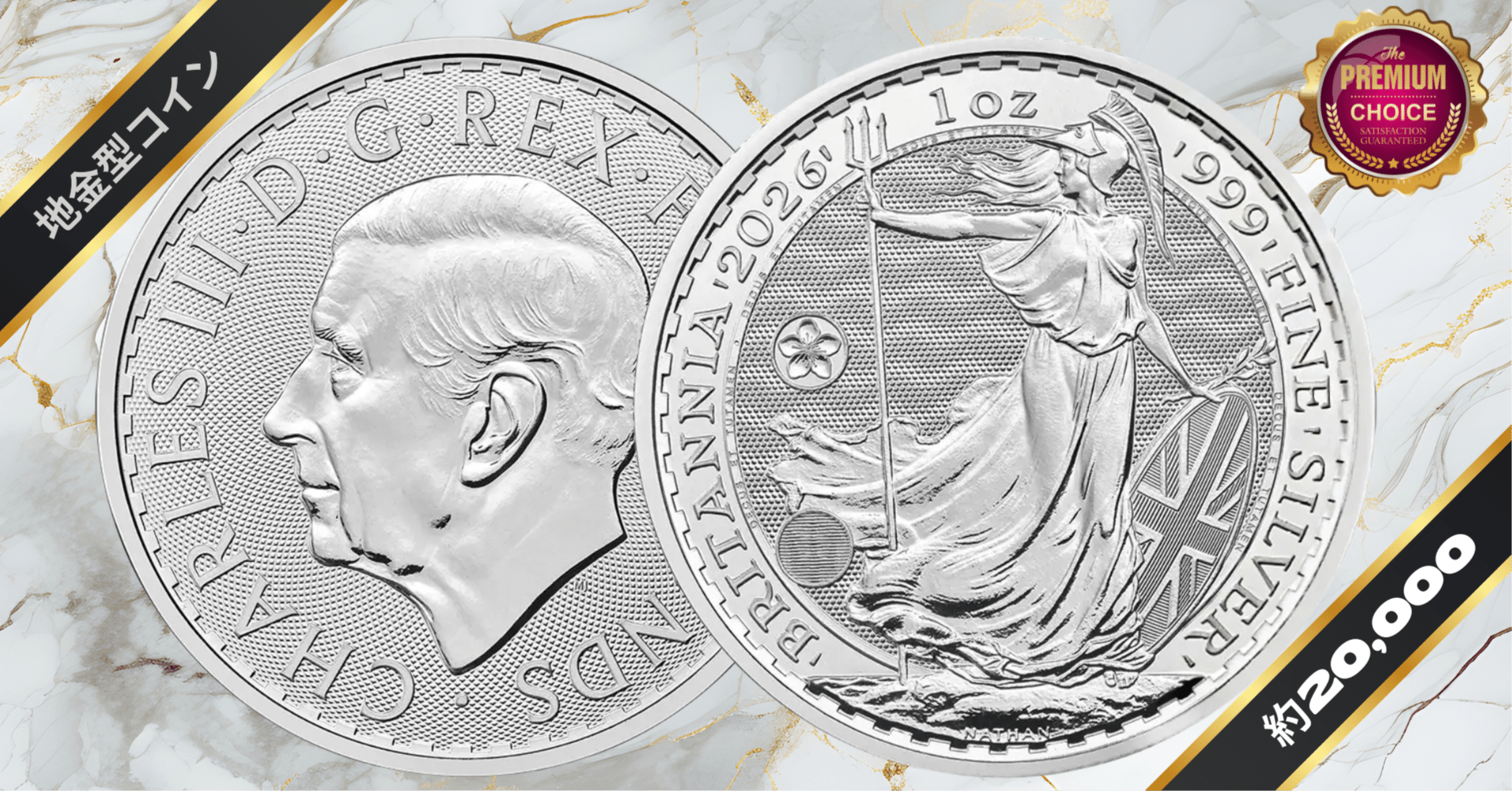 イギリス 2026 チャールズ3世 ブリタニア 2ポンド 1オンス 銀貨 白銀桜