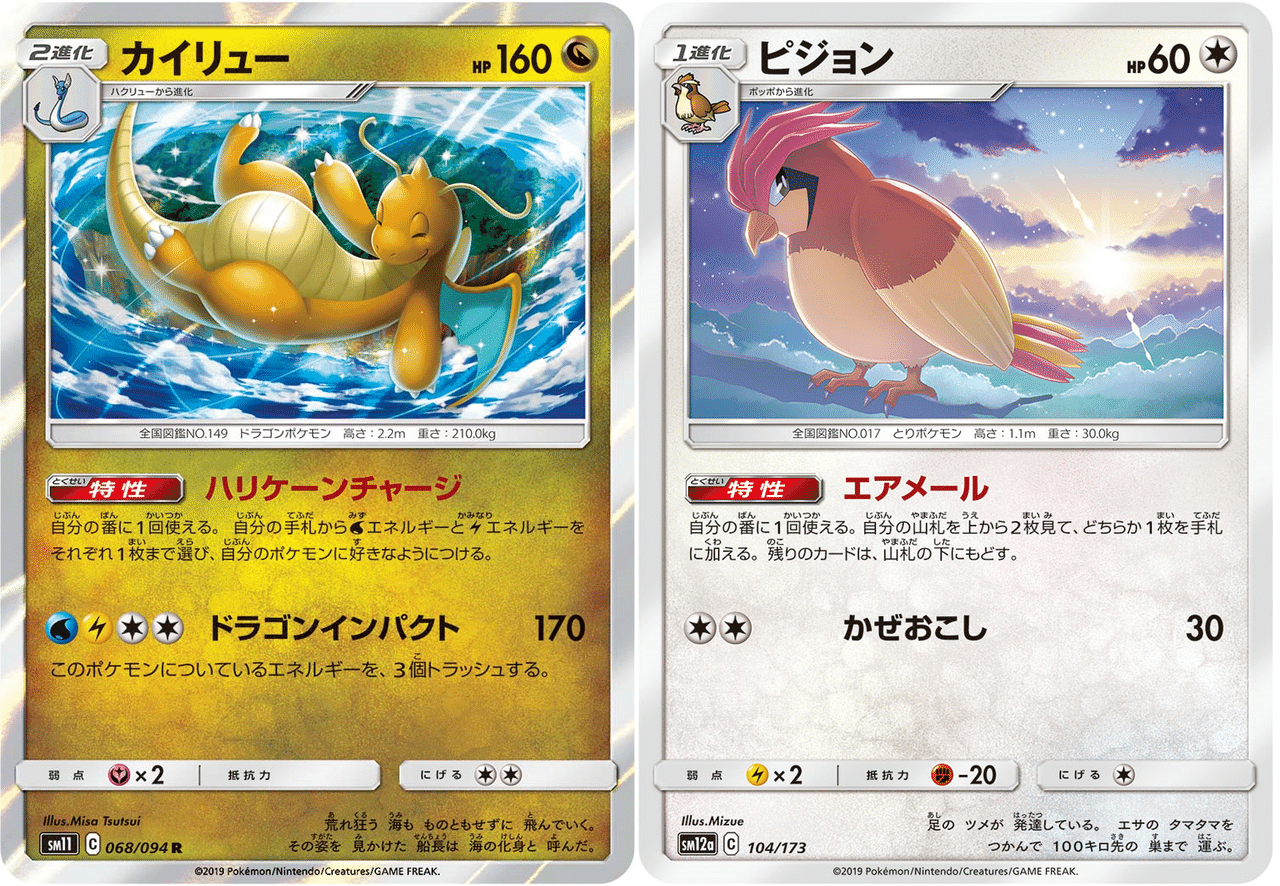 Ptcgo Theme Deck環境 21 09 Revenir Note Ptcgo Theme Deck環境 21 09 Revenir Note