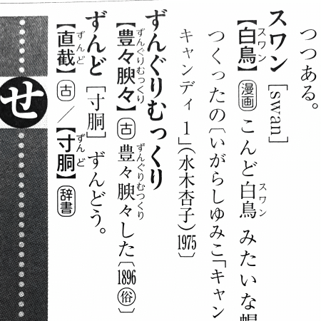 言葉遊び空論13 創作四字熟語 にぅま Note