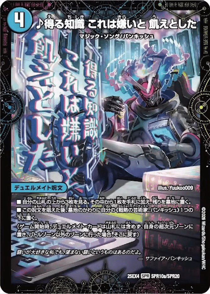 第36回アドコロ(デュエリスト考察回)｜アドコロ