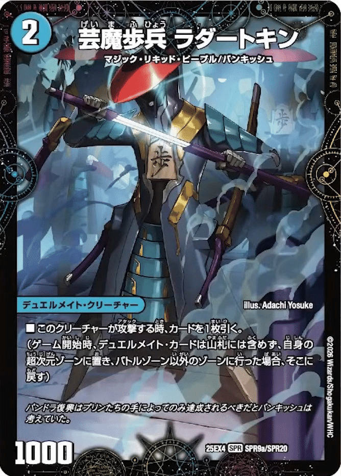 第36回アドコロ(デュエリスト考察回)｜アドコロ