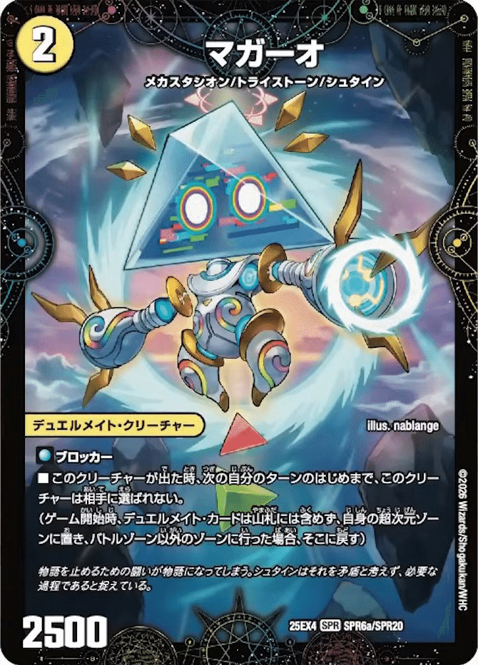 第36回アドコロ(デュエリスト考察回)｜アドコロ