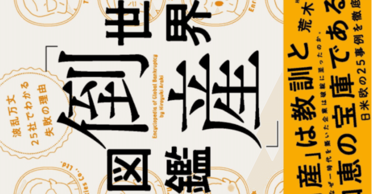 成功 の鍵は いかに 成功 を忘れられるか 藤本 けんたろう Note