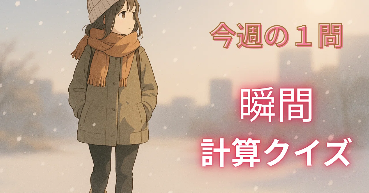 見出し画像