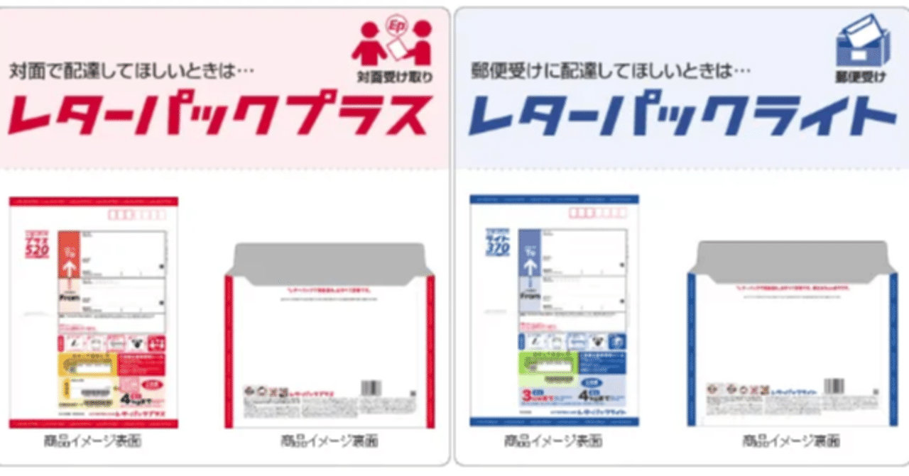 メルカリ】意外と使えるレターパック｜メガネ☆キバヤシ 