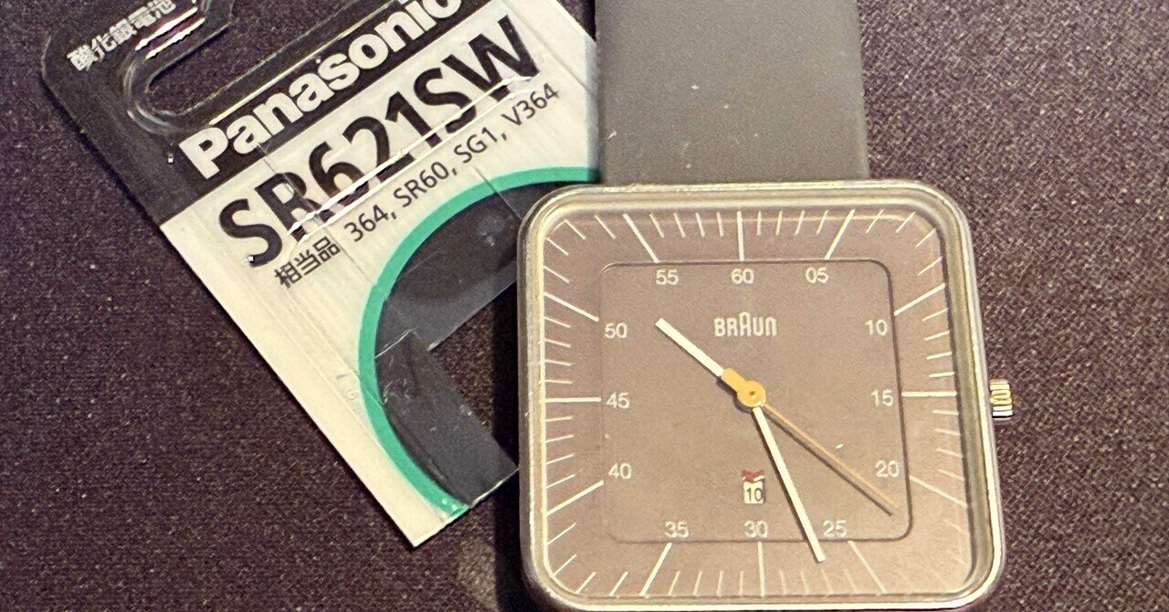 腕時計の電池交換｜アラン藤島