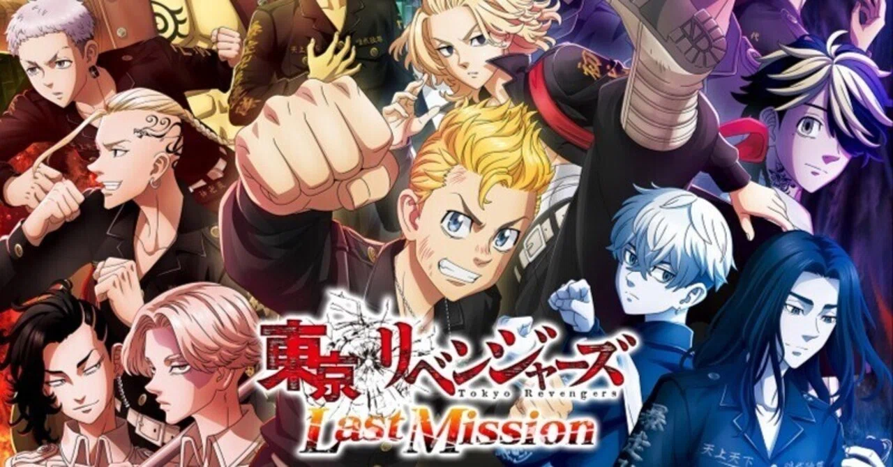 東京リベンジャーズ Last Mission』最終日、サービス終了の様子を 
