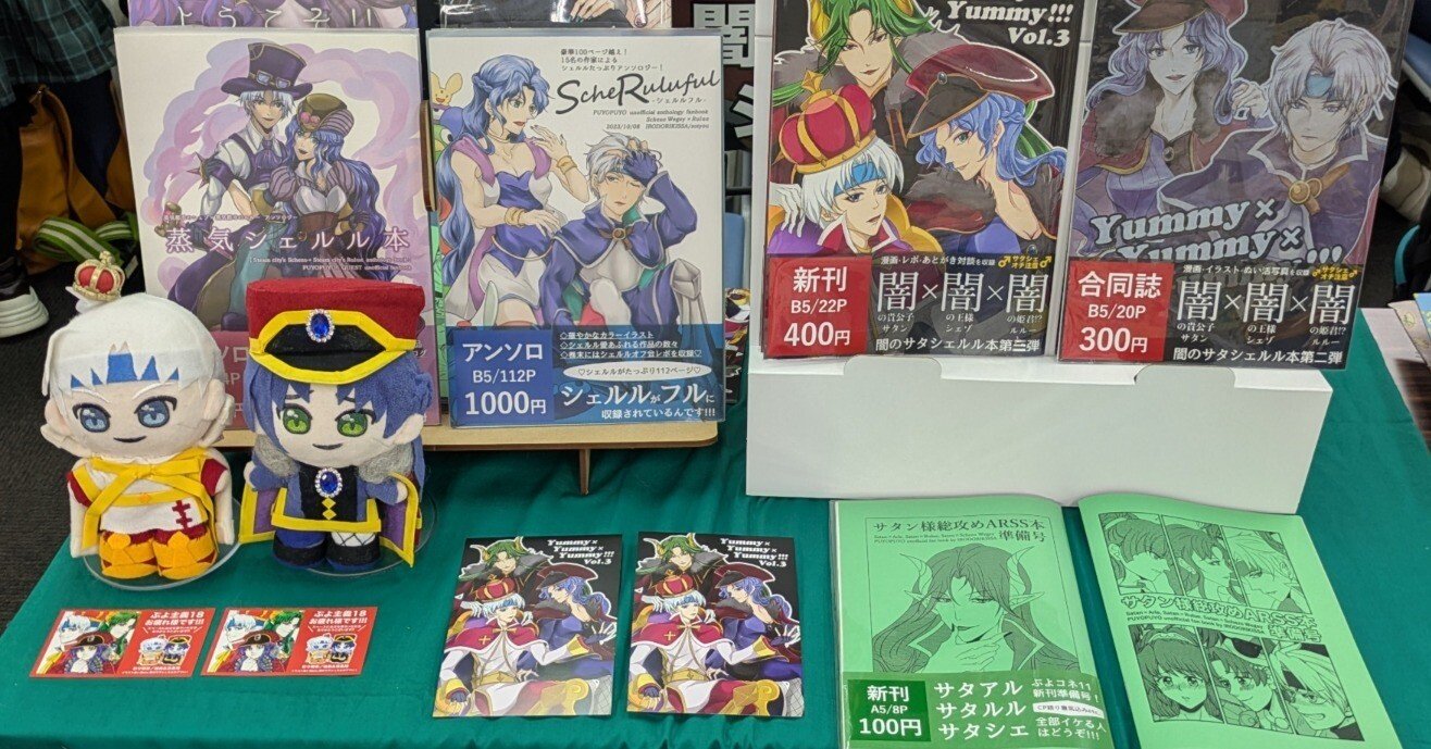 同人誌即売会設営グッズ｜そちょ