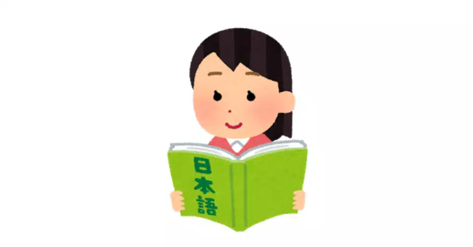類義語とその意味 日記 9 大翔 Note