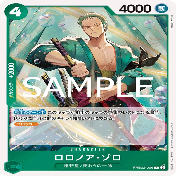 ワンピースカードゲーム　緑ミホークデッキ 7月フラシ優勝構築 ワンピースカード】明日勝ちたい緑ミホーク【デッキ解説】｜毒田