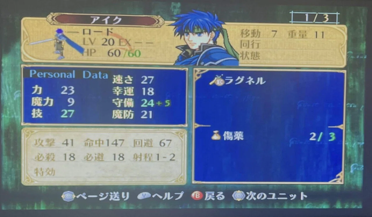 蒼炎の軌跡初見マニアックノーリセ｜三笘ァ！