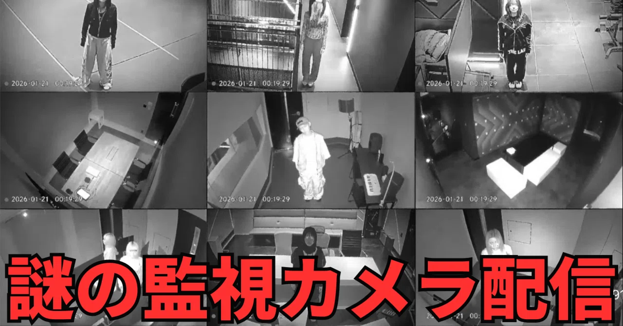 配信について XGが深夜0時に突如行った謎のライブ配信「Live View : XG's CORE」とは