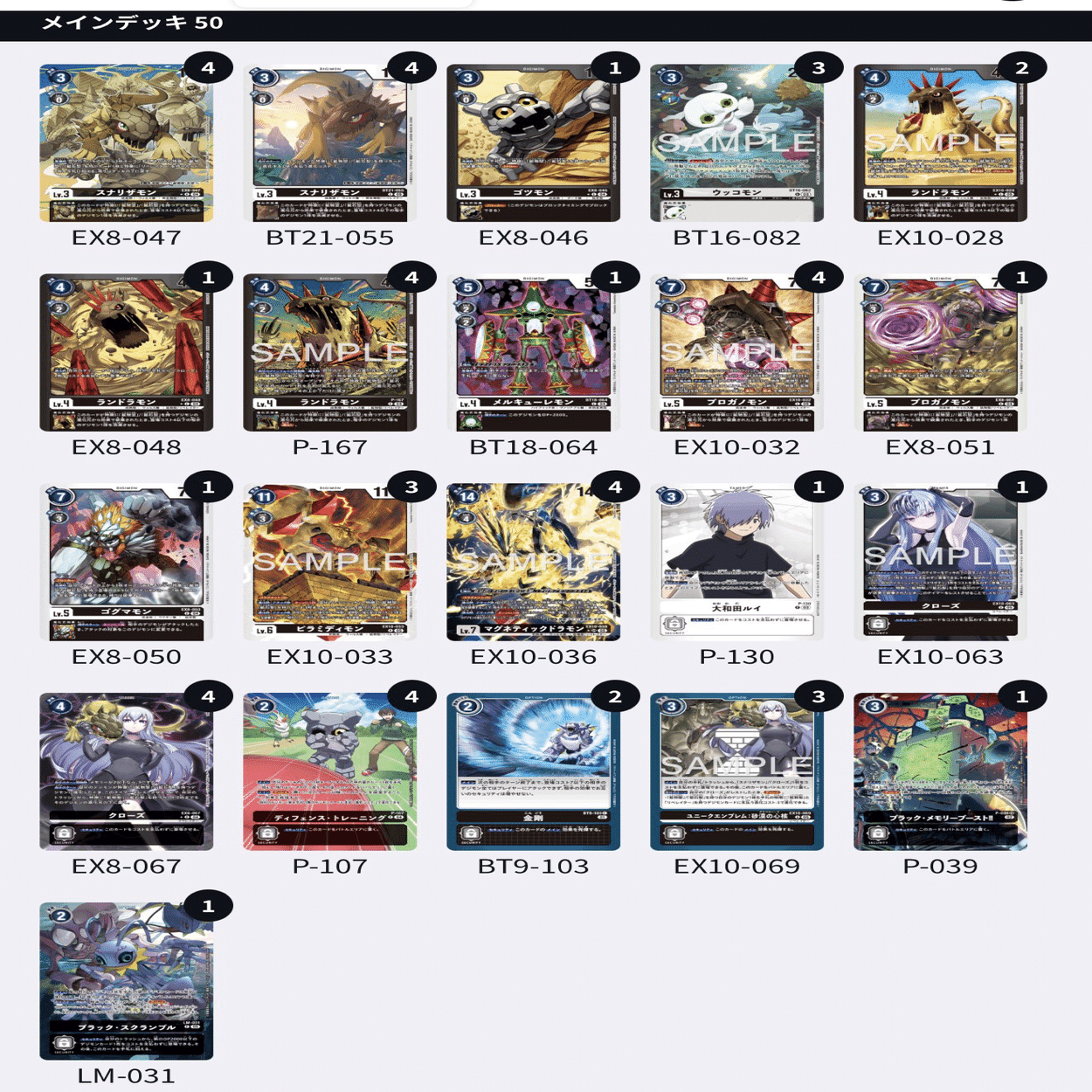 デジモンカード dc-1東京対戦レポート｜crown