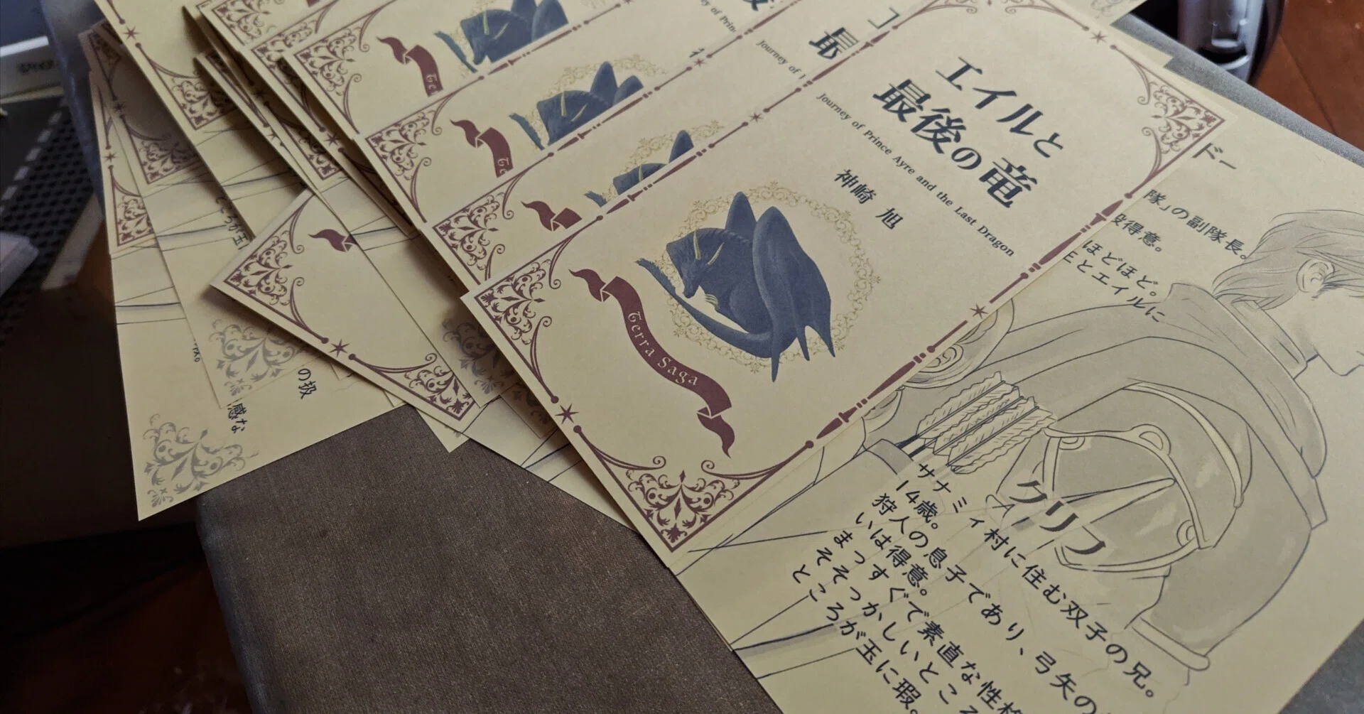 無配の話【文学フリマ東京42まであと103日】｜神崎 旭 | Terra Saga