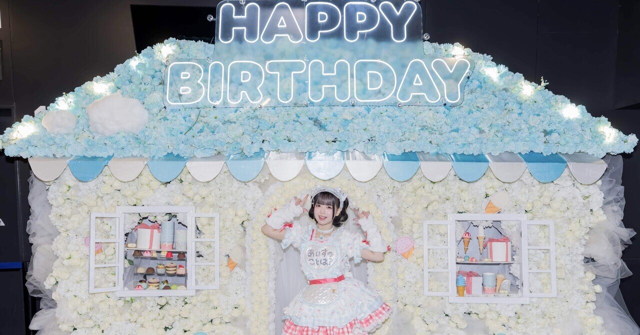 i / あいす(iLiFE!/i-COL)｜そら(想来)