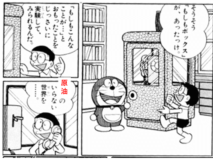 もしもボックス